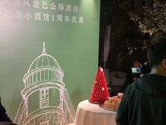 -巴公房子