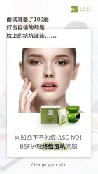 -E.beauty驻颜·痘敏肌调理中心
