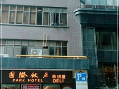 -国际饭店·帆声西饼屋(黄河路店)