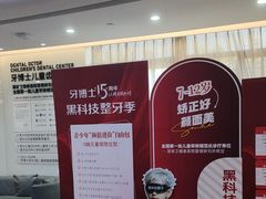 -牙博士口腔品牌连锁(杨浦店)