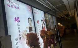 点击看大图 -芳朵美容养生SPA