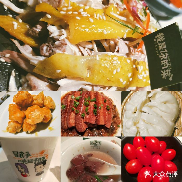 广州富力海珠城美食图片