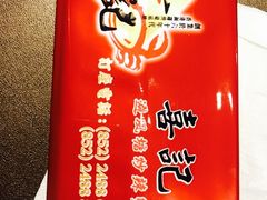 -喜记避风塘炒辣蟹(总店)