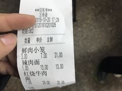 -万寿斋(山阴路店)