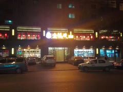 -金饭碗家宴(中兴路店)