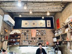 -悟饮门市景店