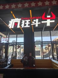 -嗨翻Hi-Fun竞技主题乐园·蹦床团建生日聚会(五棵松华熙店)