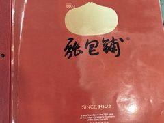-张包铺(关东古巷店)