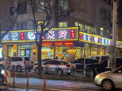 -禾记海鲜烧烤(八一路店)