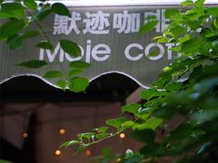 -默迹咖啡馆
