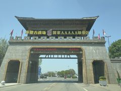 -三国赤壁古战场