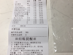 账单-海底捞火锅(吴中路店)