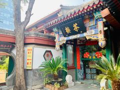 -北京湖广会馆