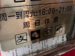 -庞记炸串