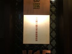 -品粹徽园·家常安徽菜