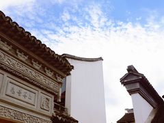 -檀园