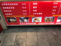菜单-柳陈記鸡柳薯条年糕(恒大店)