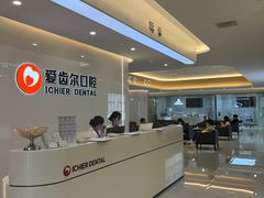 -爱齿尔口腔医院(中南院)