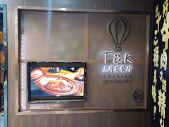 -TUK土耳其餐厅·下午茶(卢湾店)