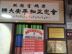 -老妈宫粽球