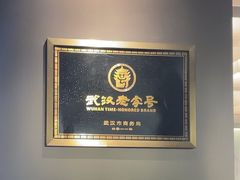 -顺香居·老字号湖北菜(江汉路店)