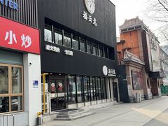 -福云龙(黄河南大街店)