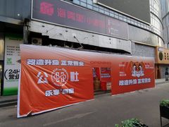 -HIB HUB公社(解放西路店)