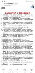 点击看大图 -红丝高端婚礼中心(旗舰店)