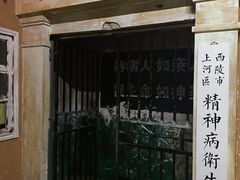 -棂笼·深度沉浸密室(武汉旗舰店)