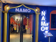 门面-NAMO印度餐厅