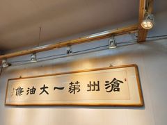 -和众大油条(维明路店)