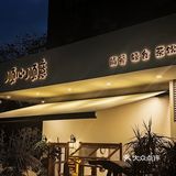 不就是个卖甜品的，有啥好骄傲的