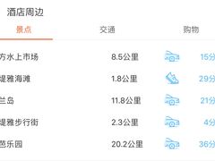 -芭堤雅发现海滩酒店