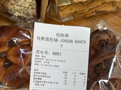 -佐敦面包铺·JORDAN BAKERY