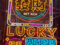 -关东古巷