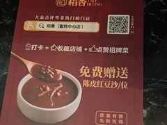 -稻香酒家·33年老字号·港式粤菜(富邦中心店)