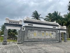 -蔡家宅