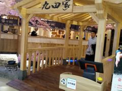 -九田家黑牛烤肉料理(石路天虹店)