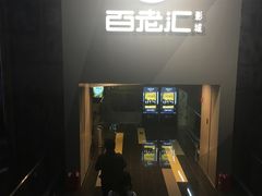 -中影国际影城(东方新天地CINITY店)