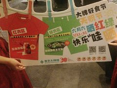 -南京大牌档(凯德1818店)