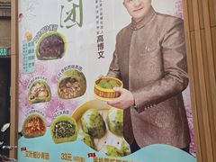 -王家沙点心店(南京西路总店)