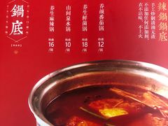 -前门·鲜肉火锅(长风店)