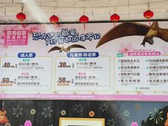 -自然谷恐龙园