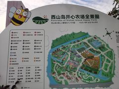 -苏州太湖西山岛开心农场