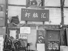 门面-拈一筷子·宜宾江湖菜(十一街店)