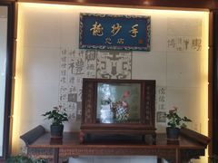 -龙抄手(春熙路总店)