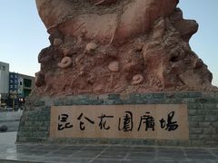-三江源美食城
