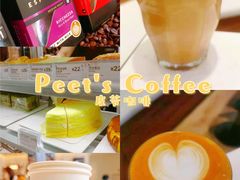 -Peet's 皮爷咖啡(东湖路手作店)