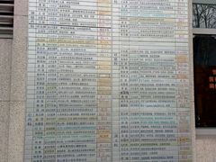 -上海交通大学医学院附属瑞金医院(总院)
