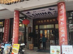 -伯乐居茶艺馆(石岐大信店)